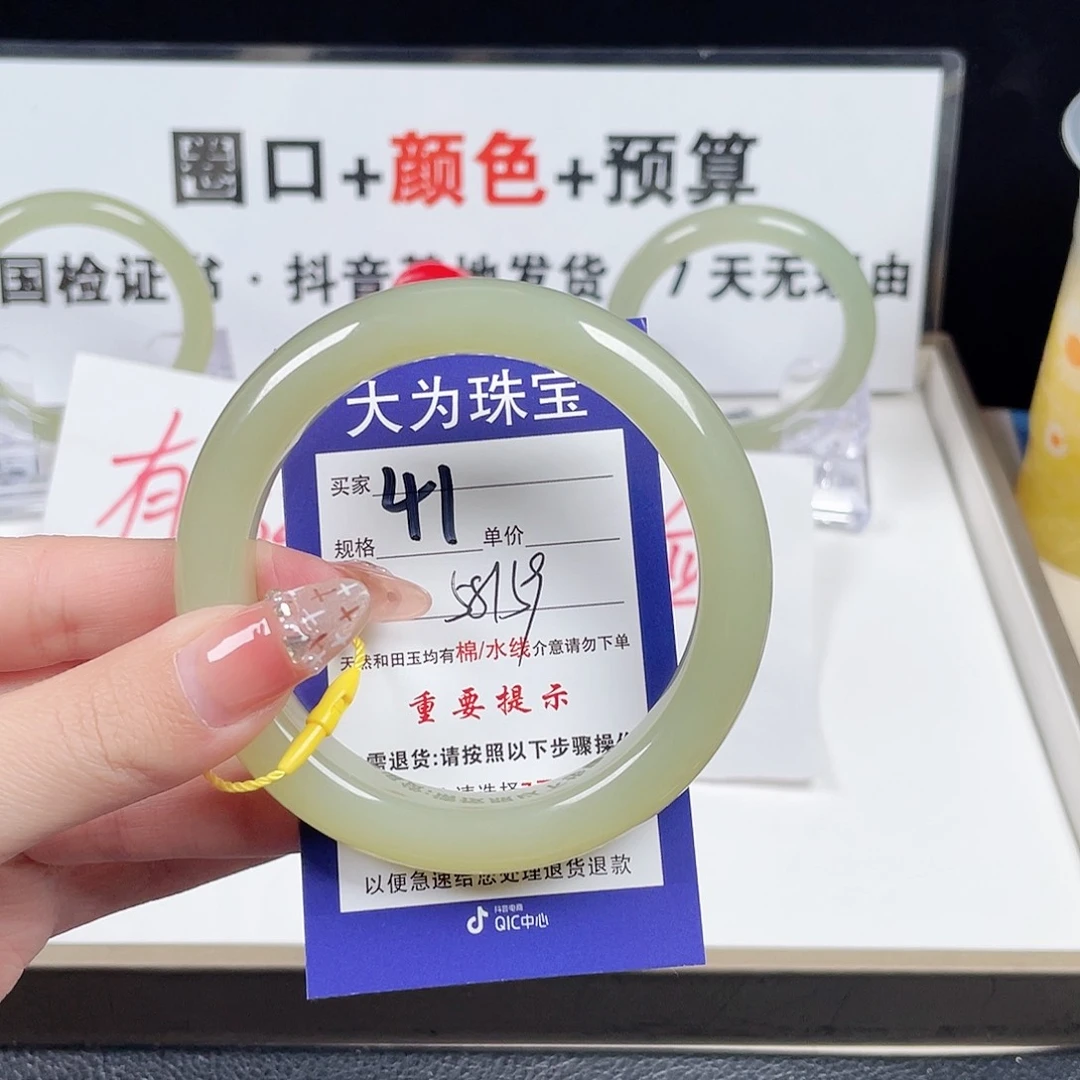 和田玉手镯未镶嵌一***牙