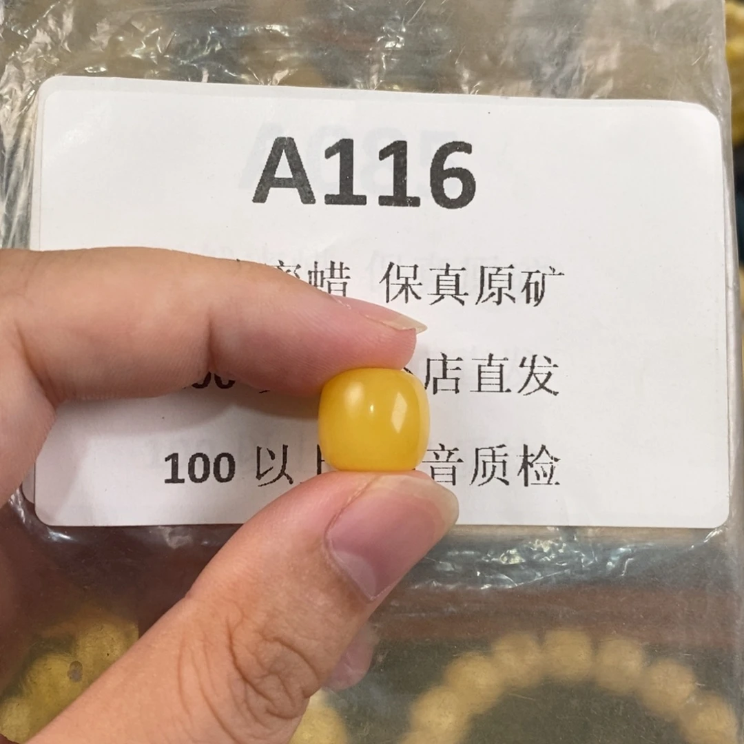 否***來未镶嵌蜜蜡珠宝奇石