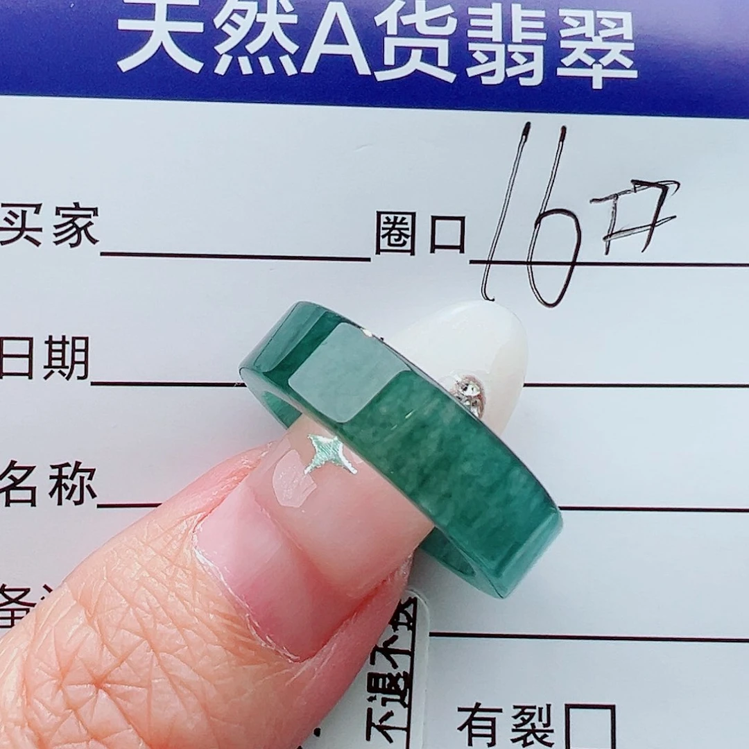 未镶嵌戒指翡翠别****.戒指