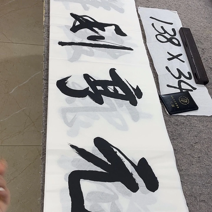 书法Lvqinzhenshufa