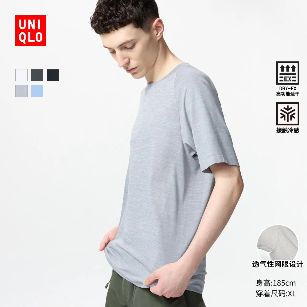 优衣库男女装DRY-EX速干T恤短袖吸汗快干训练服透气475360 465191