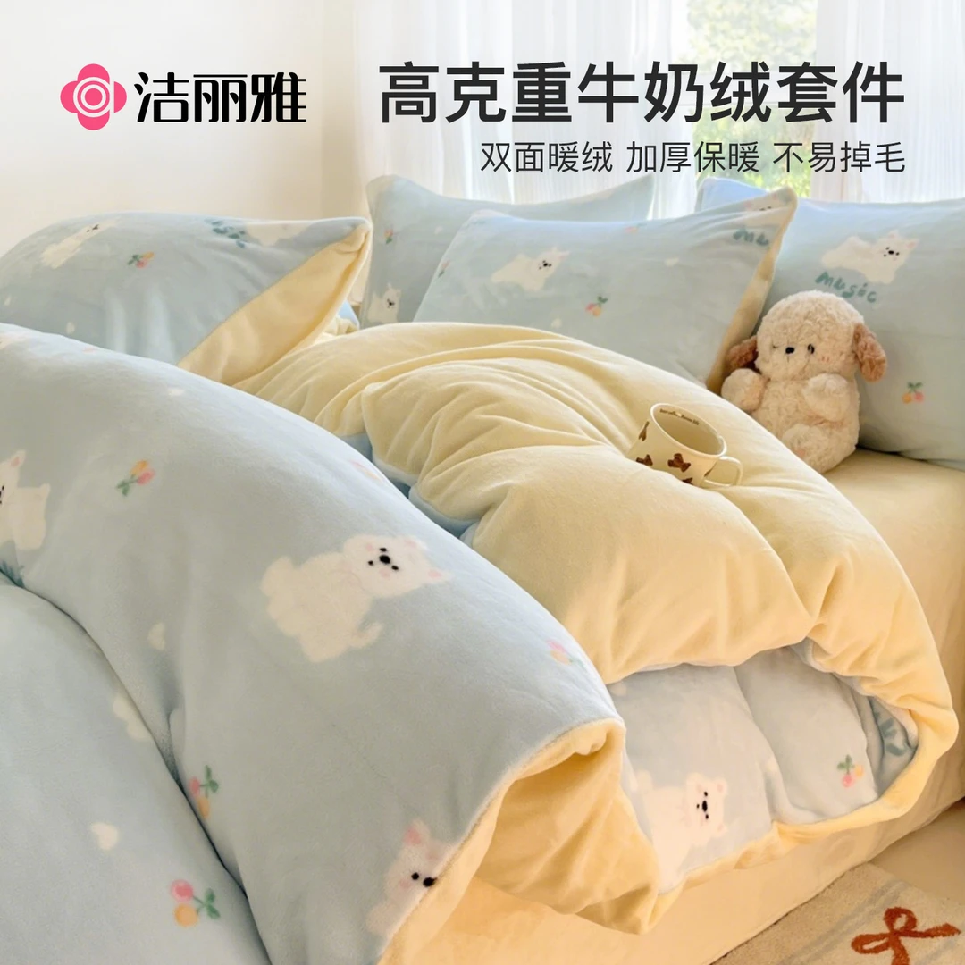 洁丽雅亲肤印花牛奶绒四件套冬季珊瑚绒被套床单加绒法兰绒三件套
