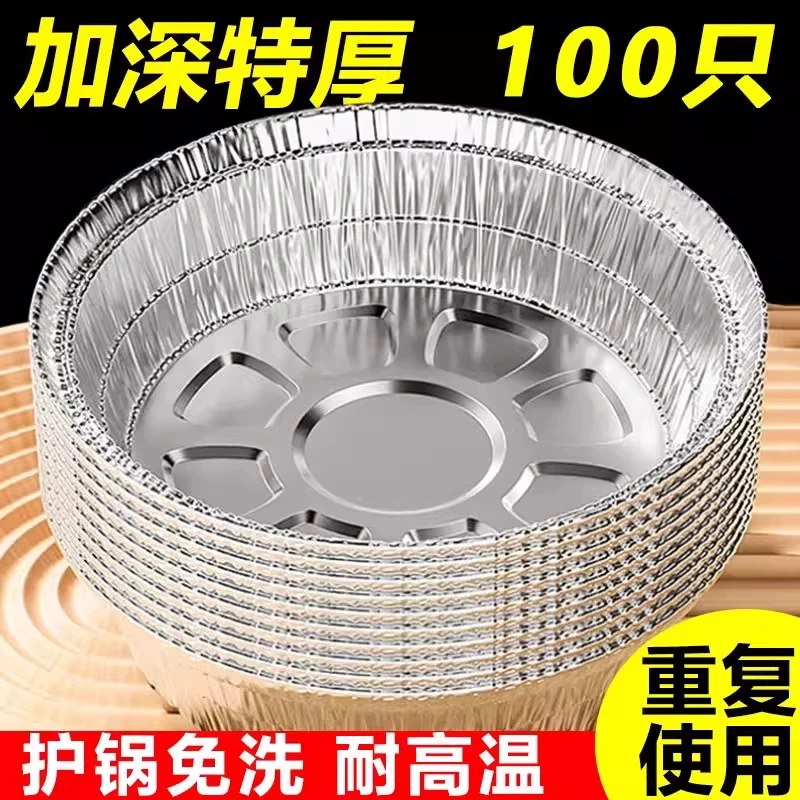 锡纸盘空气炸锅专用纸盘烘焙烤箱吸油纸家用食用油纸耐高温锡纸碗