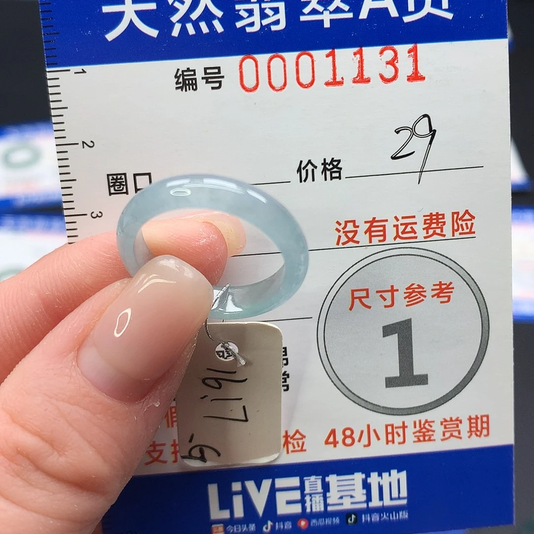 未镶嵌戒指翡翠翡翠