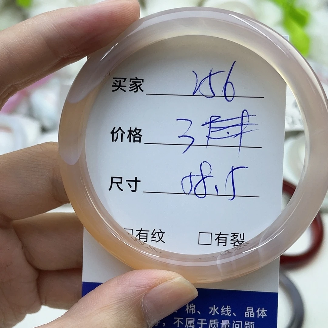 玛瑙/玉髓未镶嵌手镯256