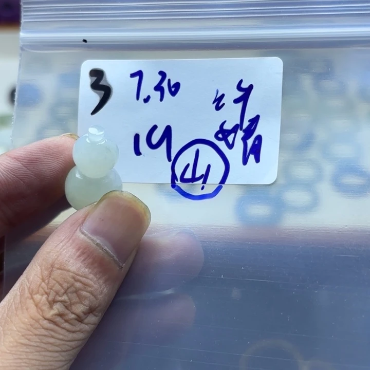 许***书翡翠未镶嵌颈饰挂件