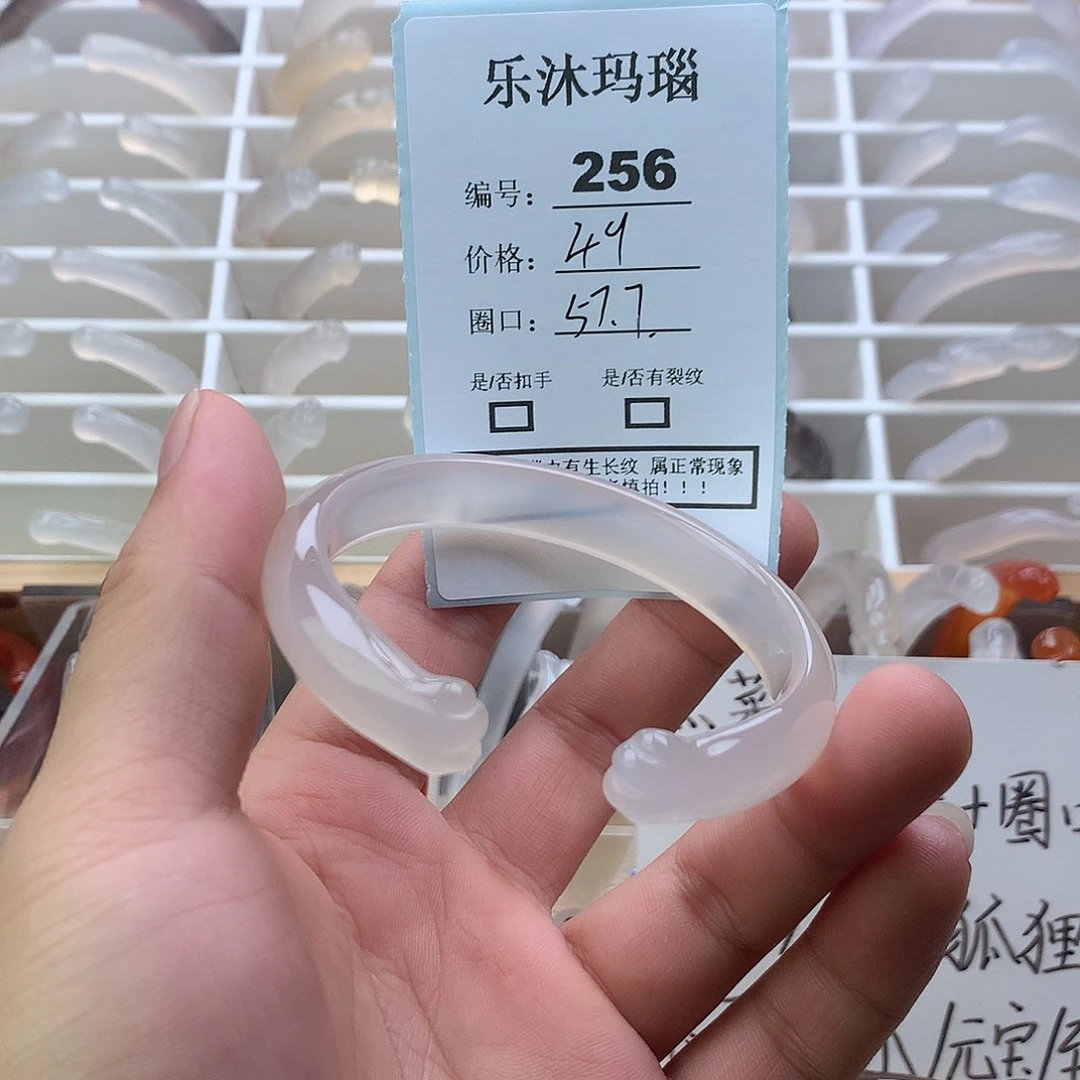 玛瑙/玉髓未镶嵌手镯