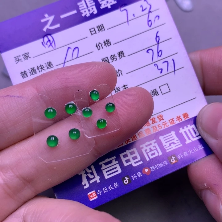颈饰未镶嵌翡翠用***X