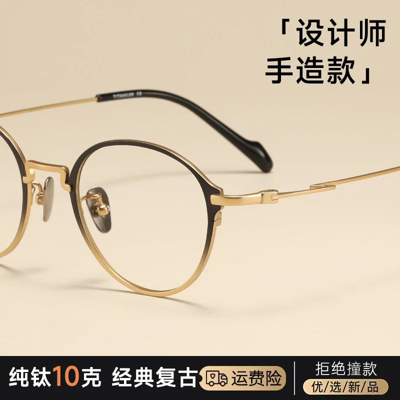 韩系设计师款复古眼镜架近视变色防蓝光手工打磨超轻潮椭圆形