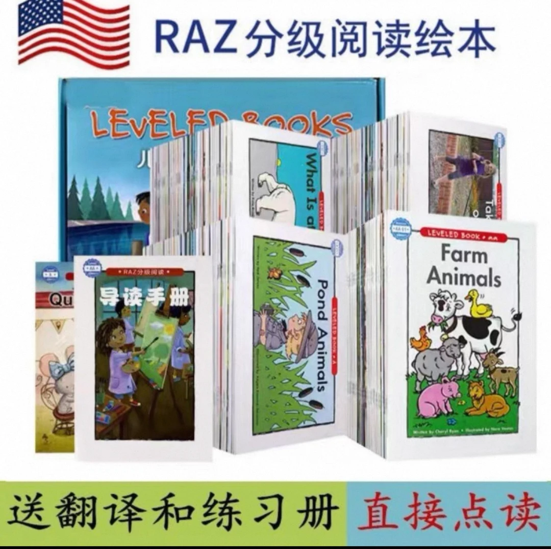 ⑤原版蓝标RAZ分级阅读绘本超厚AA 点读支持小蝌蚪小达人牛书童等