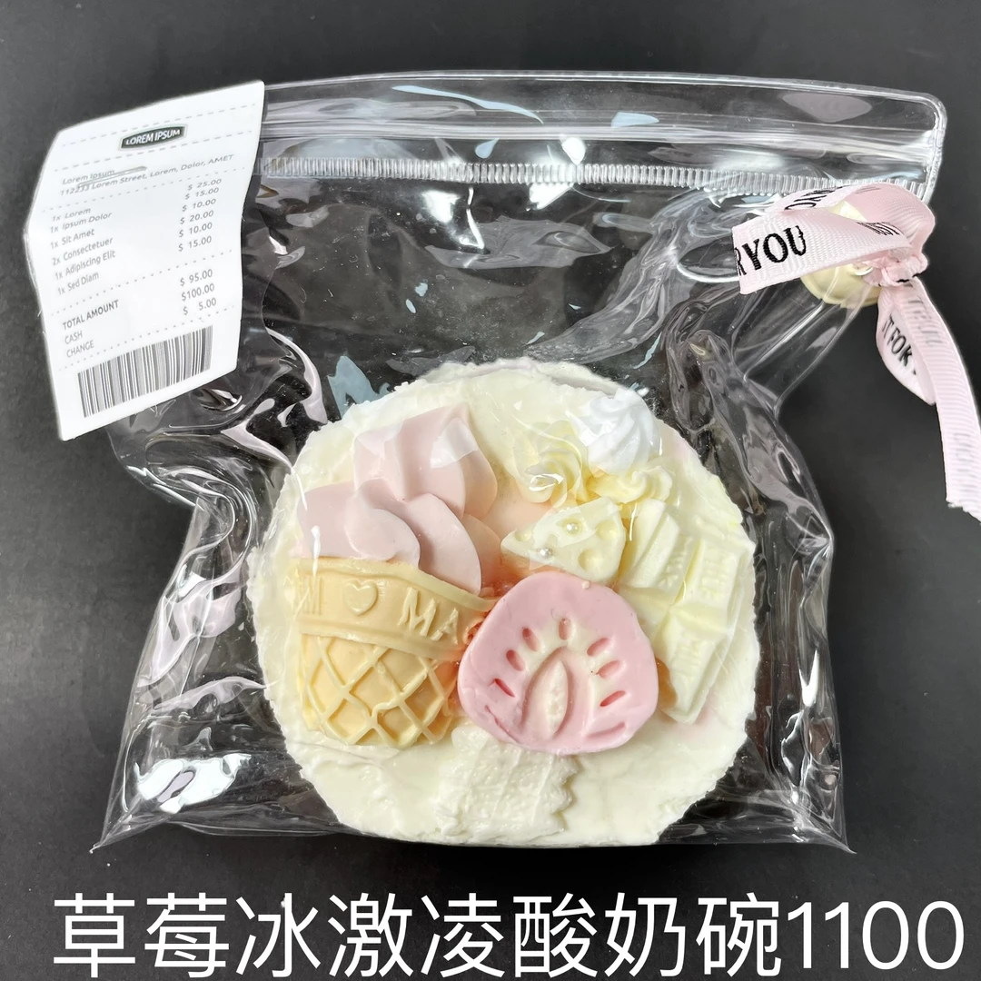 【草莓冰激凌酸奶碗1100】手工捏捏解压DIY玩具 默认微瑕 介意慎拍