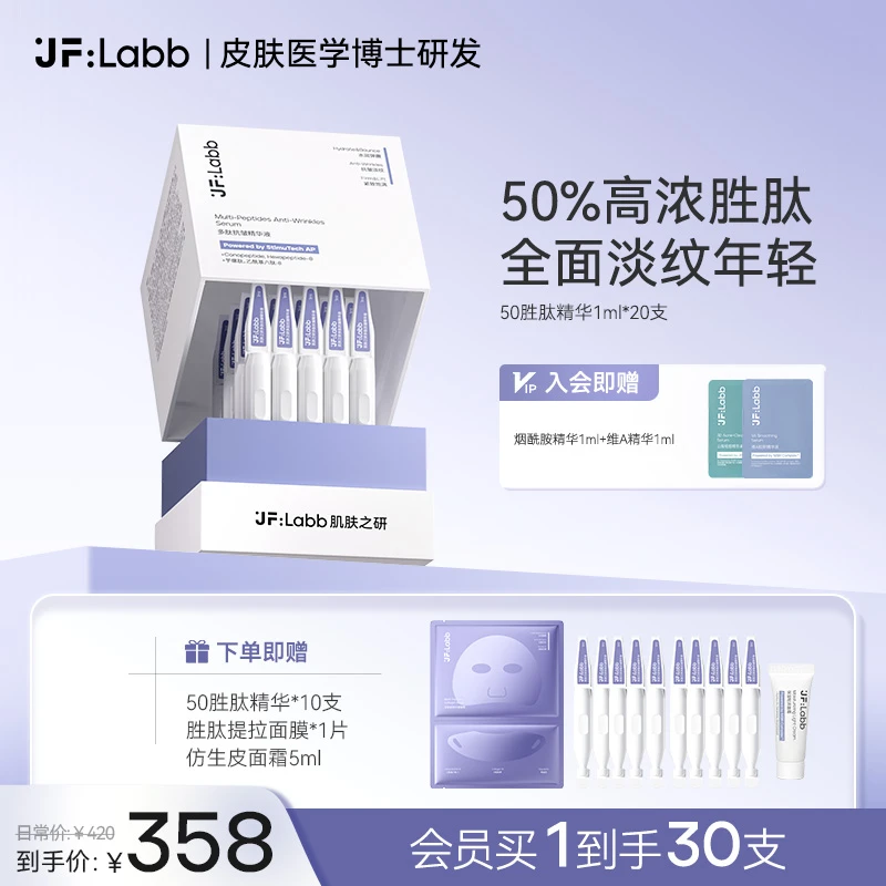 【Dr.jeff推荐】肌肤之研50胜肽次抛精华液淡纹紧致抗皱C-1