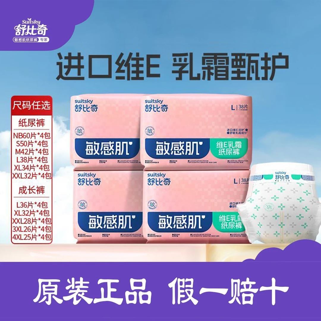 透气薄敏感肌纸尿裤拉拉裤L36片新生儿婴儿超薄透气尿不湿尿裤