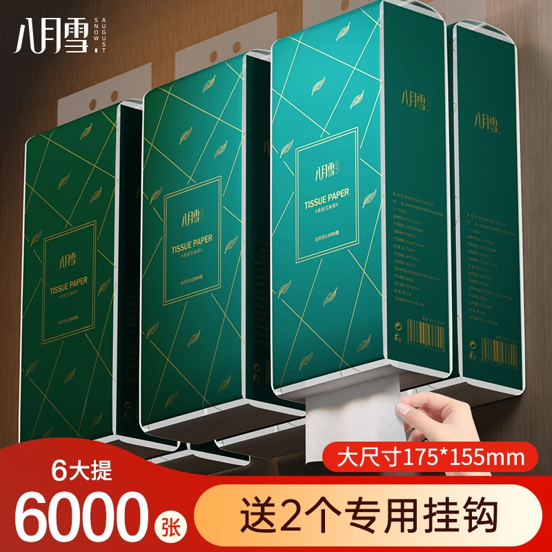 挂式抽纸大包卫生纸无印花抽纸实惠装纸巾清爽式餐巾抽纸清爽厨房
