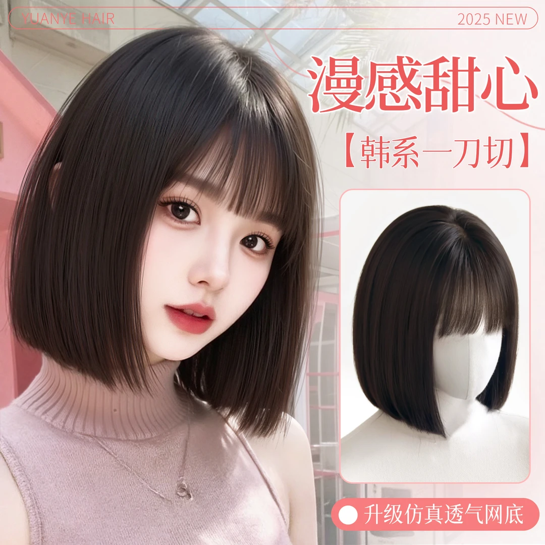 一刀切短假发全头套女仿真发全新升级波波头自然减龄整顶假发套式