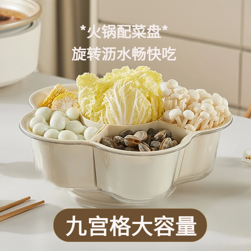 轻奢简约旋转火锅拼盘家用双层蔬菜水果分格洗菜备菜收纳旋转盘