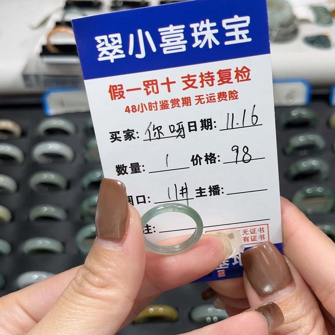 未镶嵌戒指翡翠你*