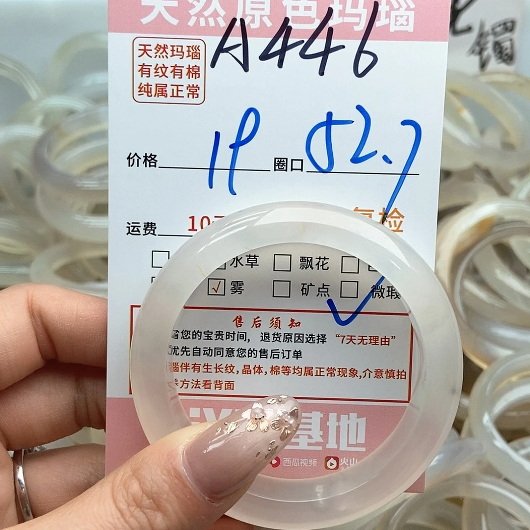 玛瑙/玉髓手镯未镶嵌恷446