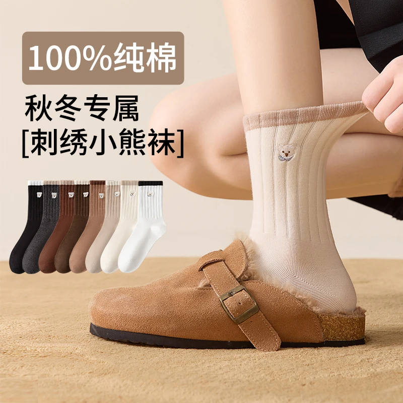 袜子女秋冬季100%纯棉中筒袜韩版刺绣小熊长筒春秋无骨抗起球长袜