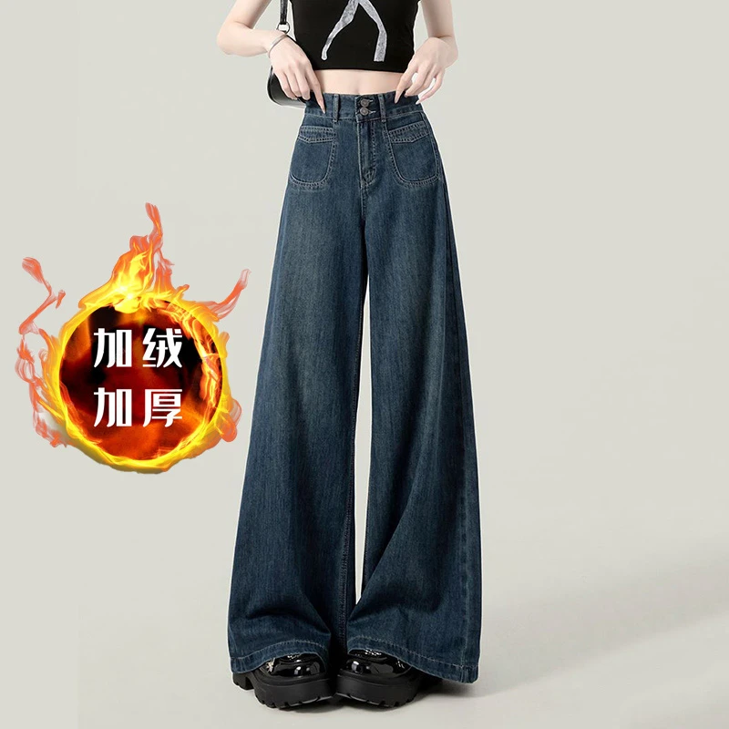 【过年不打烊现货现发】高腰阔腿牛仔裤女秋冬复古宽松显瘦拖地裤