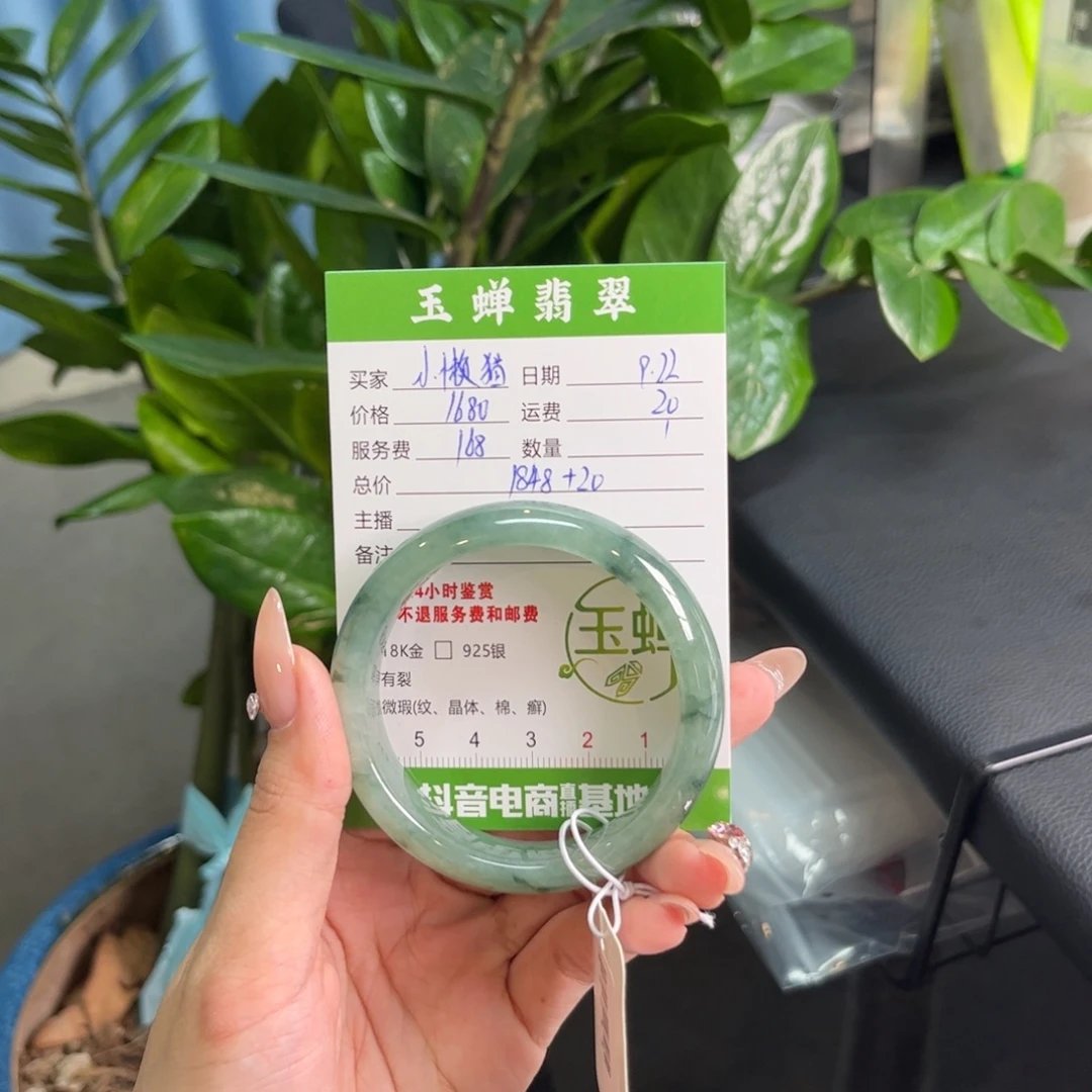 小***觉未镶嵌手镯翡翠手镯
