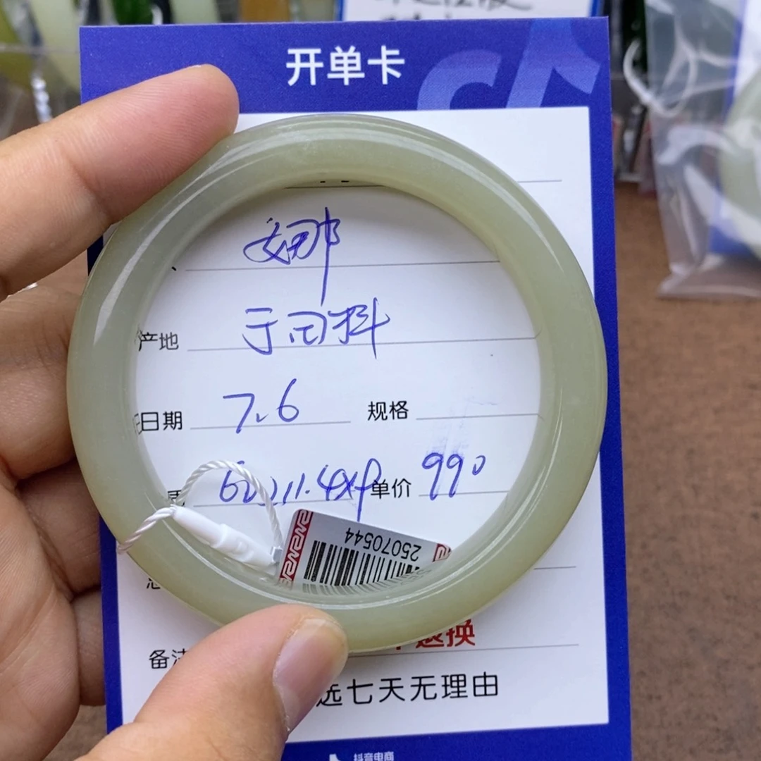 和田玉手镯未镶嵌娜*