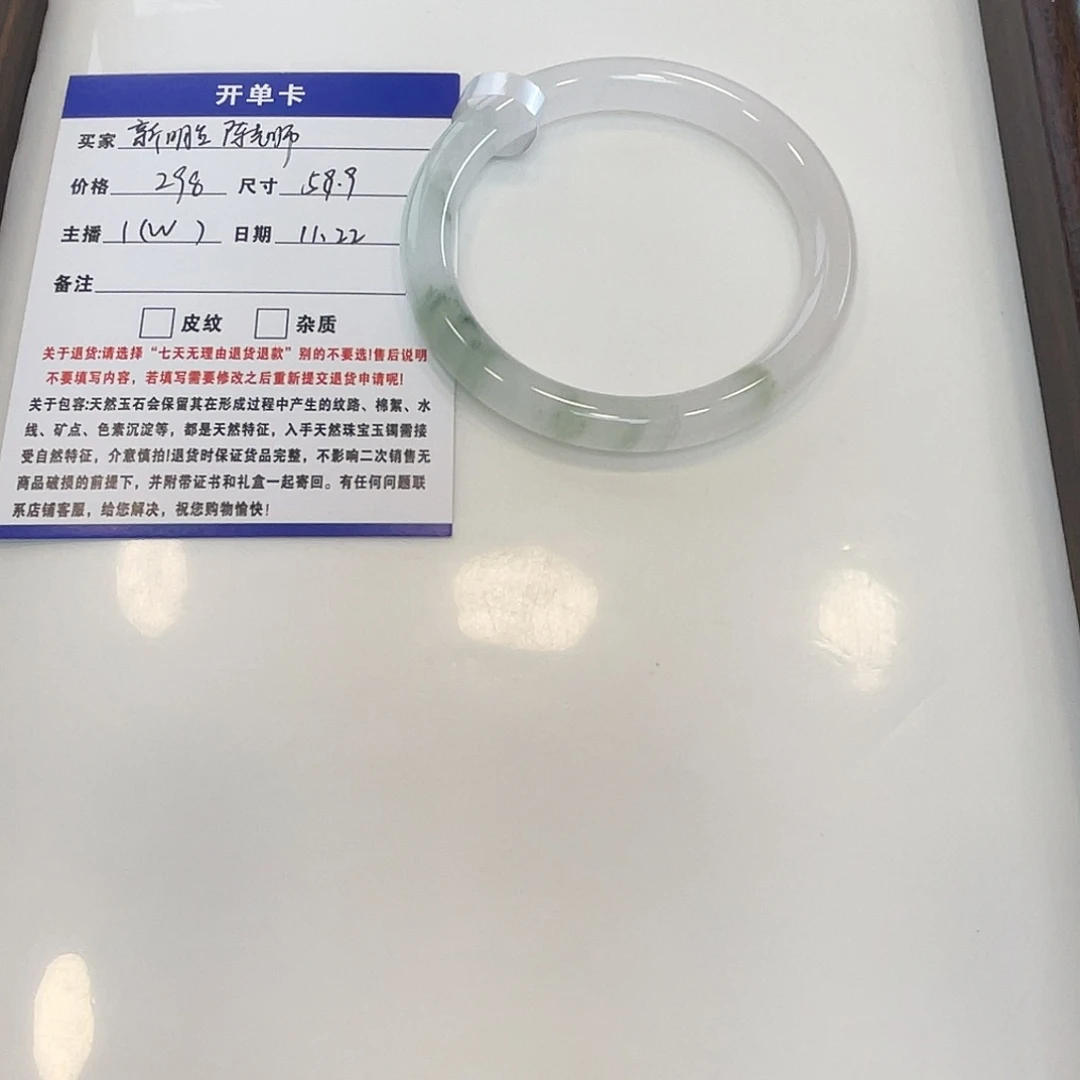 新***师石英质玉未镶嵌手镯