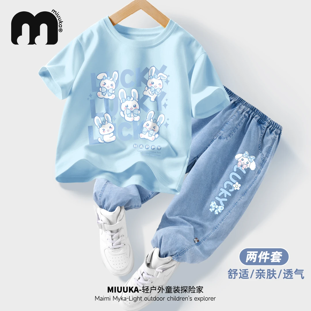 MIUUKA儿童套装夏季透气天丝裤子小孩衣服洋气儿童薄款休闲夏装