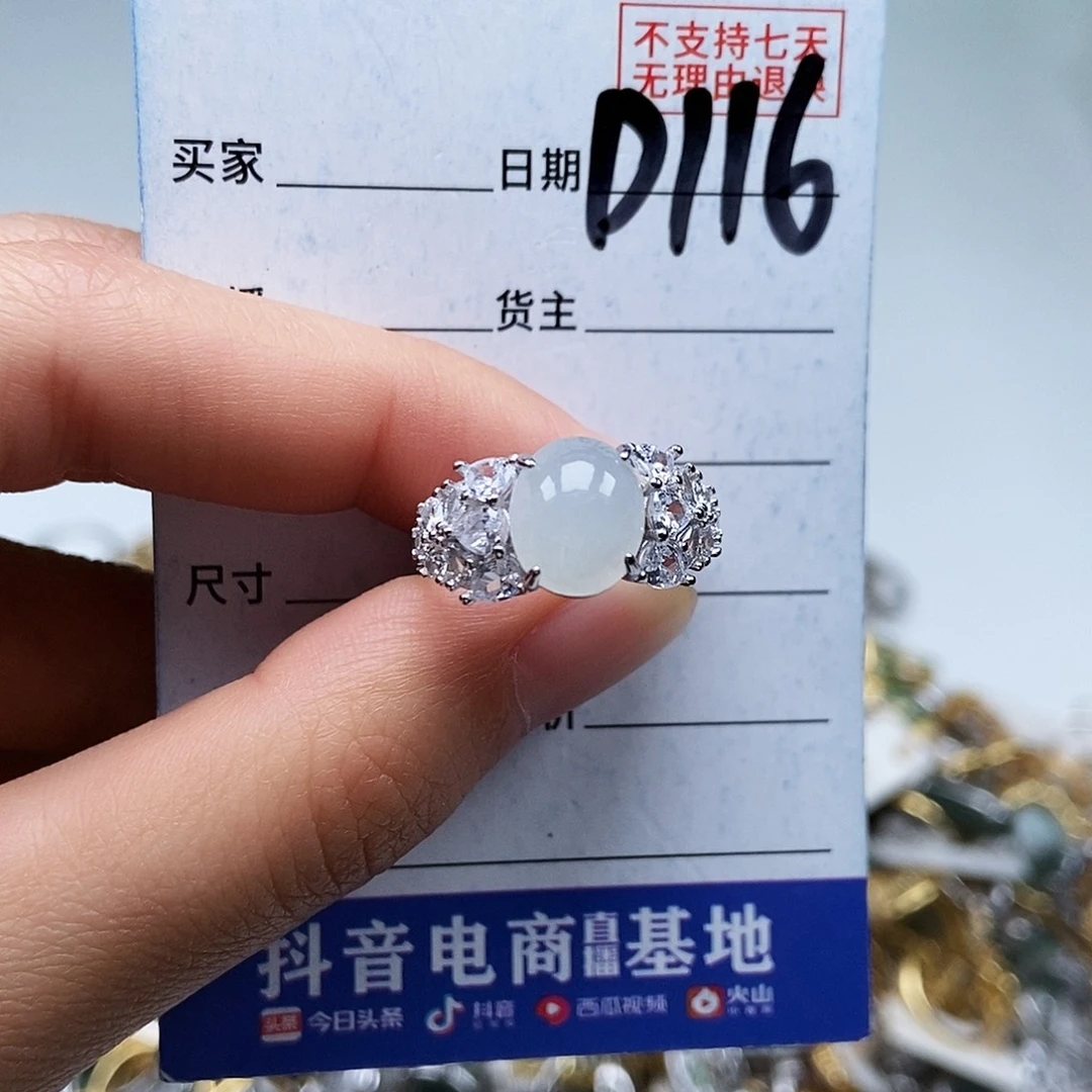 翡翠未镶嵌戒指戒指