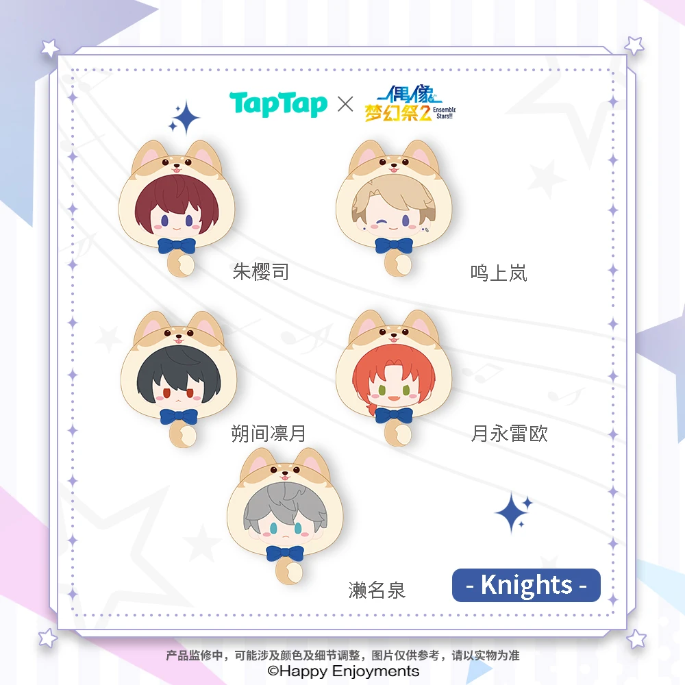 偶像梦幻祭【现货】TAPTAP萌星毛绒胸针 官方正版