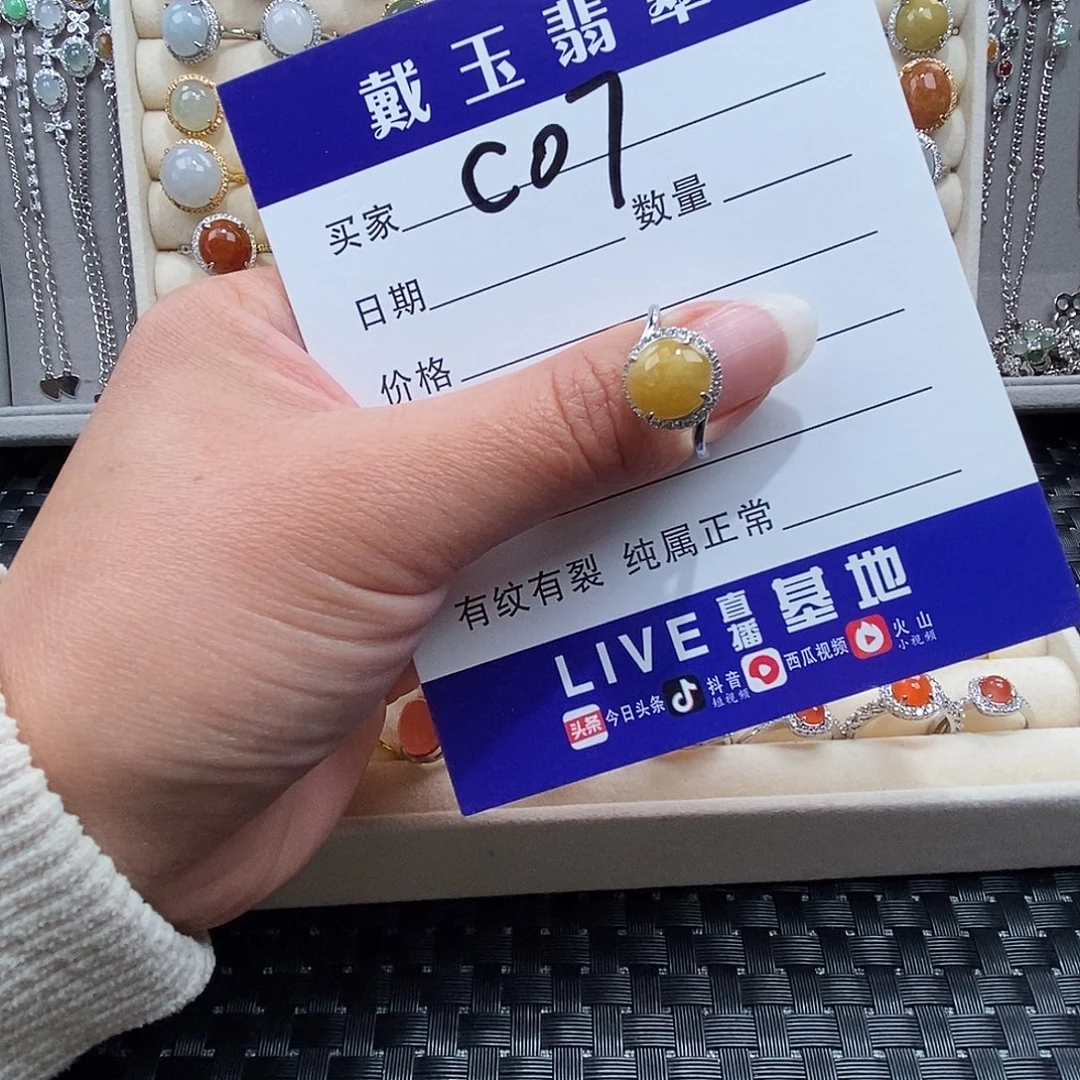 翡翠未镶嵌戒指缅甸