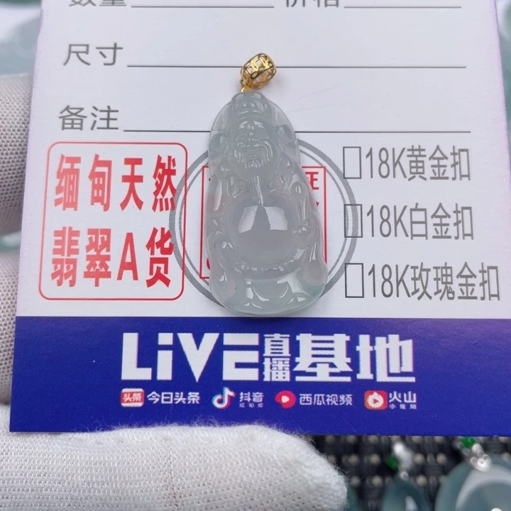 吊坠(不含链)未镶嵌翡翠