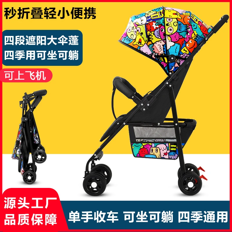 婴儿推车轻便折叠可坐可躺儿童宝宝小孩四轮推车一键收车可上飞机
