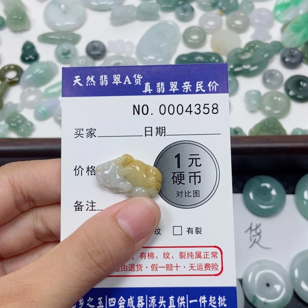 吊坠(不含链)未镶嵌翡翠
