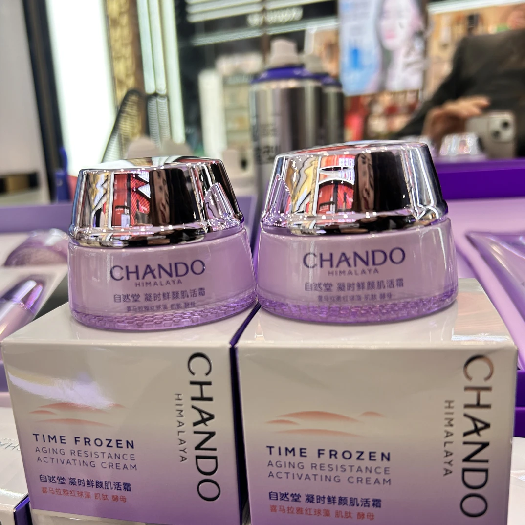 自然堂凝时鲜颜肌活霜15g*2瓶