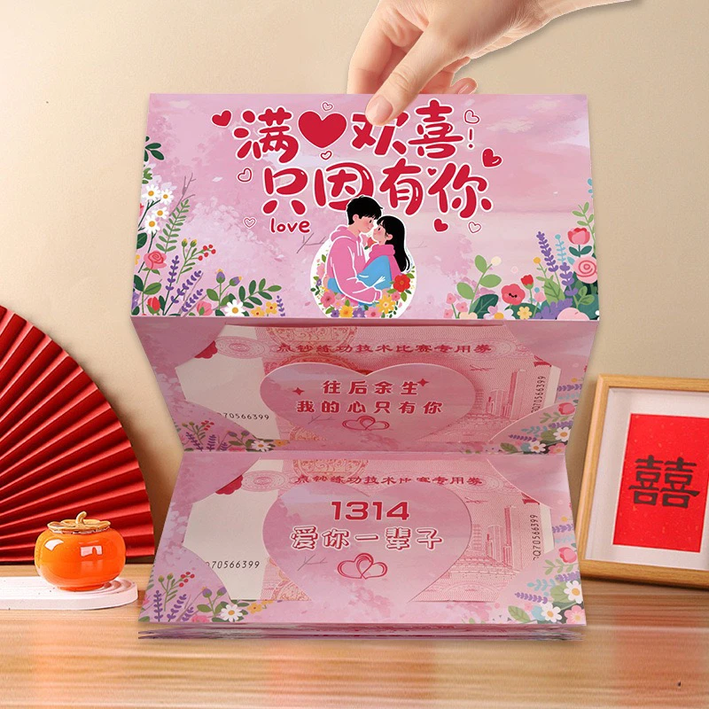 七夕情人节折叠红包利是封仪式感送男女朋友生日礼物老公老婆红包