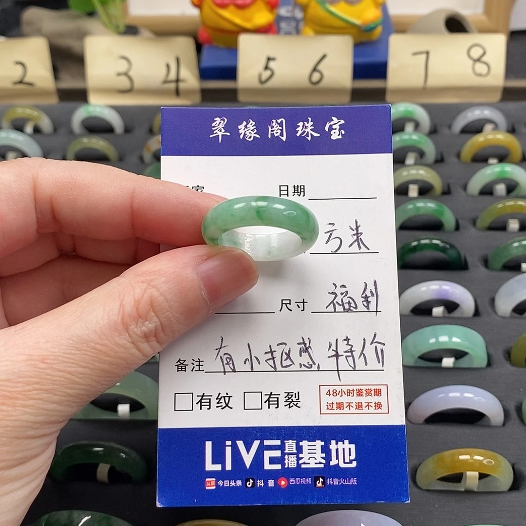 未镶嵌戒指翡翠焦*a货15 16圈zz