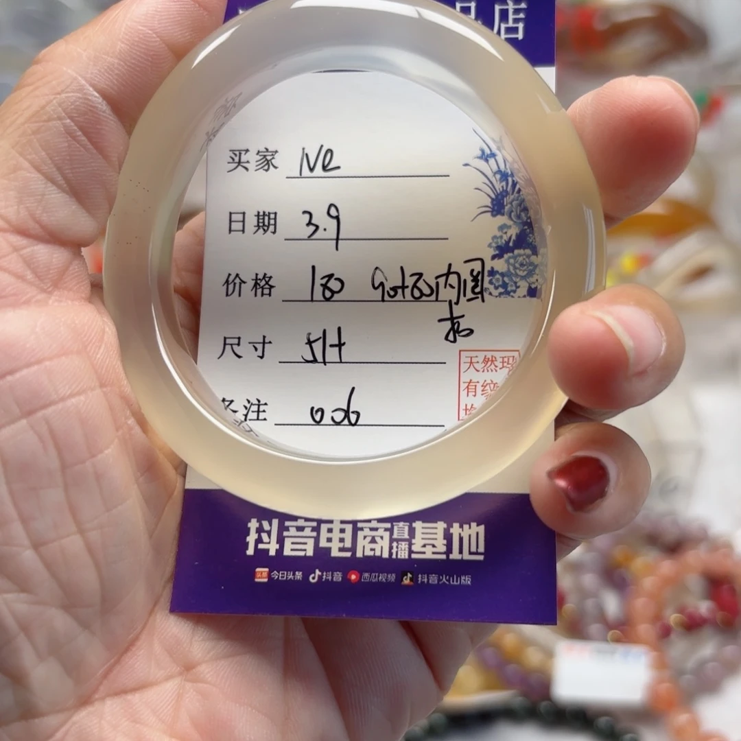 玛瑙/玉髓手镯未镶嵌N****?