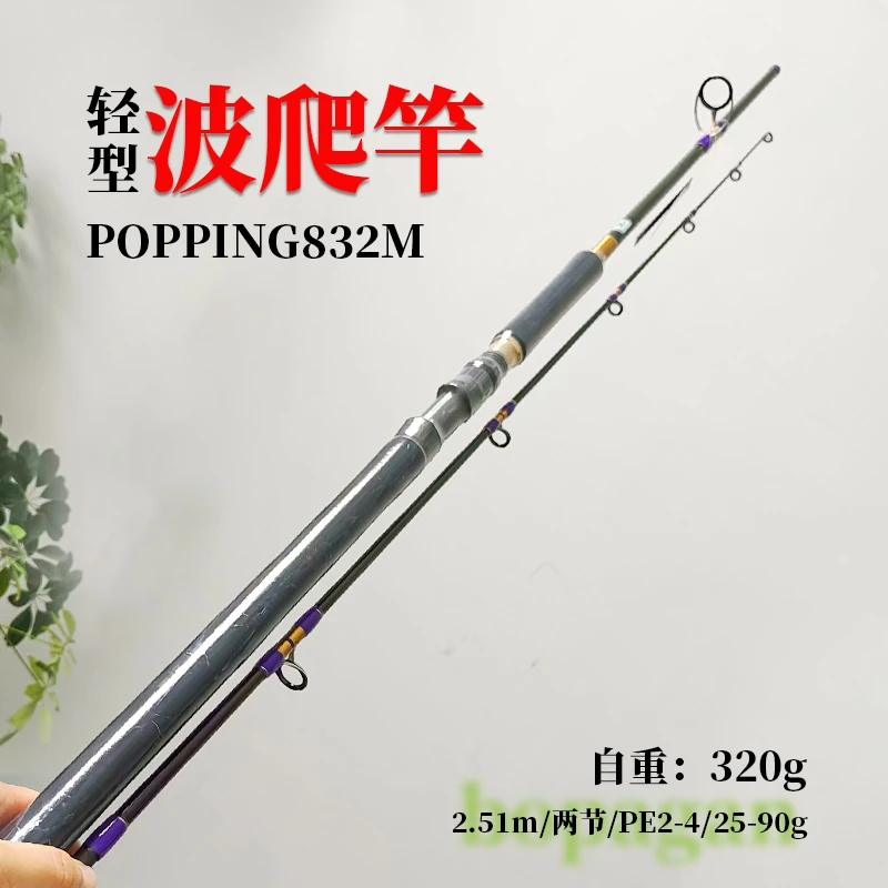 波爬竿系列直柄岸投铁板竿铅笔波爬竿富士环超硬远投路亚竿两节