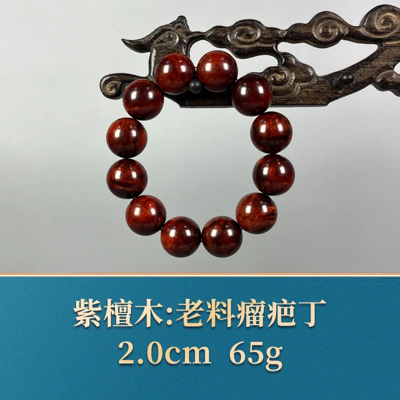 57084   老料瘤疤丁   紫檀木