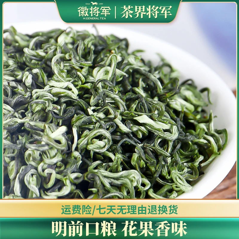 徽将军B28碧螺春绿茶明前小嫩芽花果香春茶茶叶新鲜浓香好茶叶茶