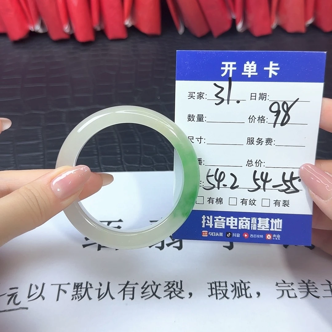 未镶嵌手镯翡翠31