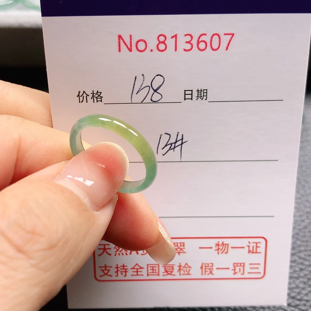 翡翠戒指未镶嵌常*.13号