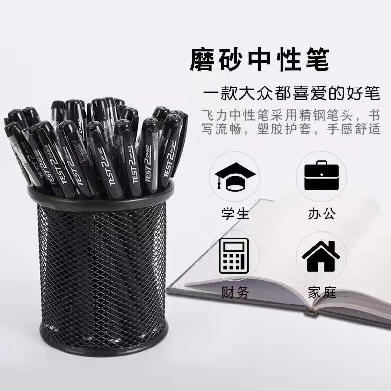 【主播福利】20只碳素中性笔0.5mm中性笔