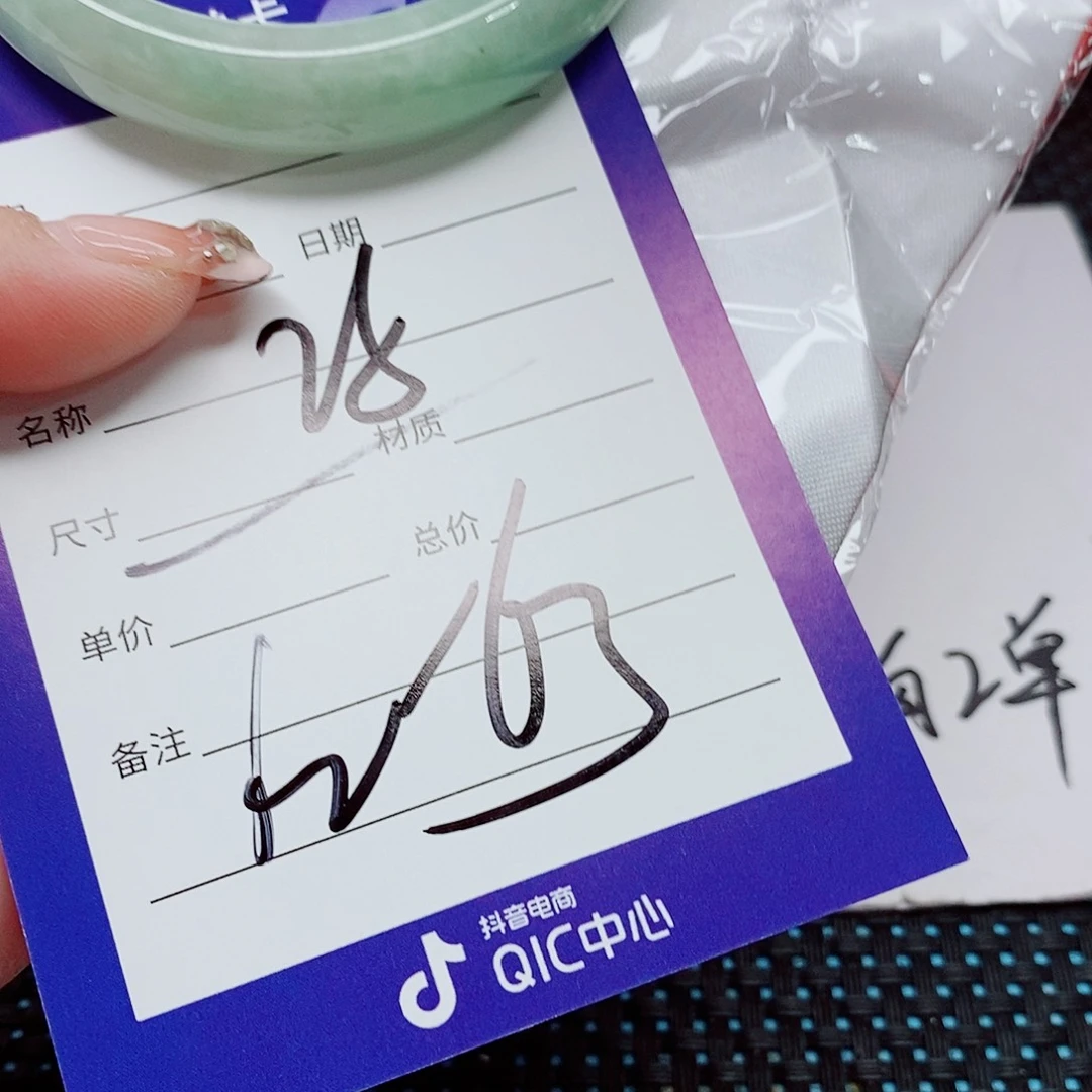 翡翠手镯（圆镯）未镶嵌