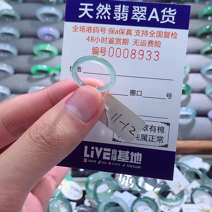 翡翠戒指未镶嵌翡翠