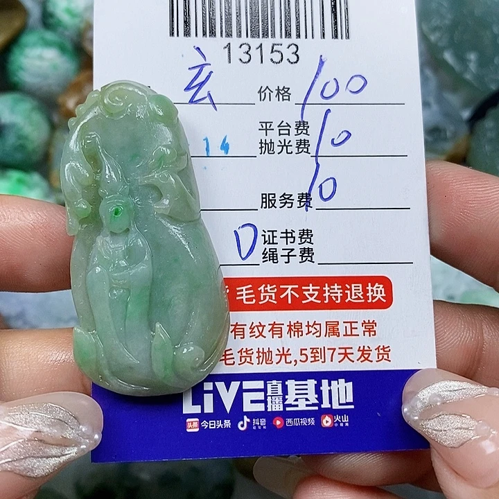 玄***心定制翡翠未镶嵌天光墟翡翠市场现金代购