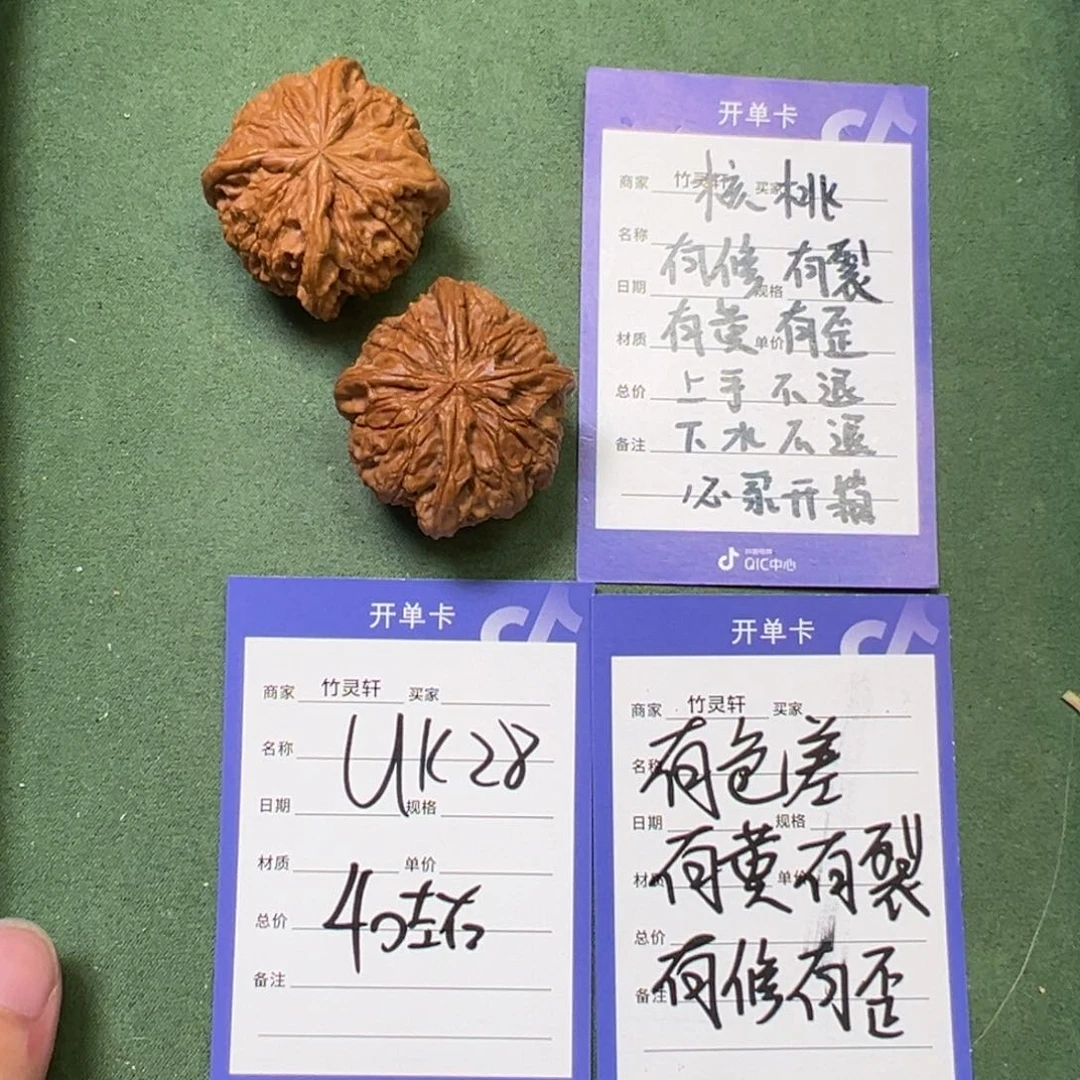 文玩核桃把件异形核桃