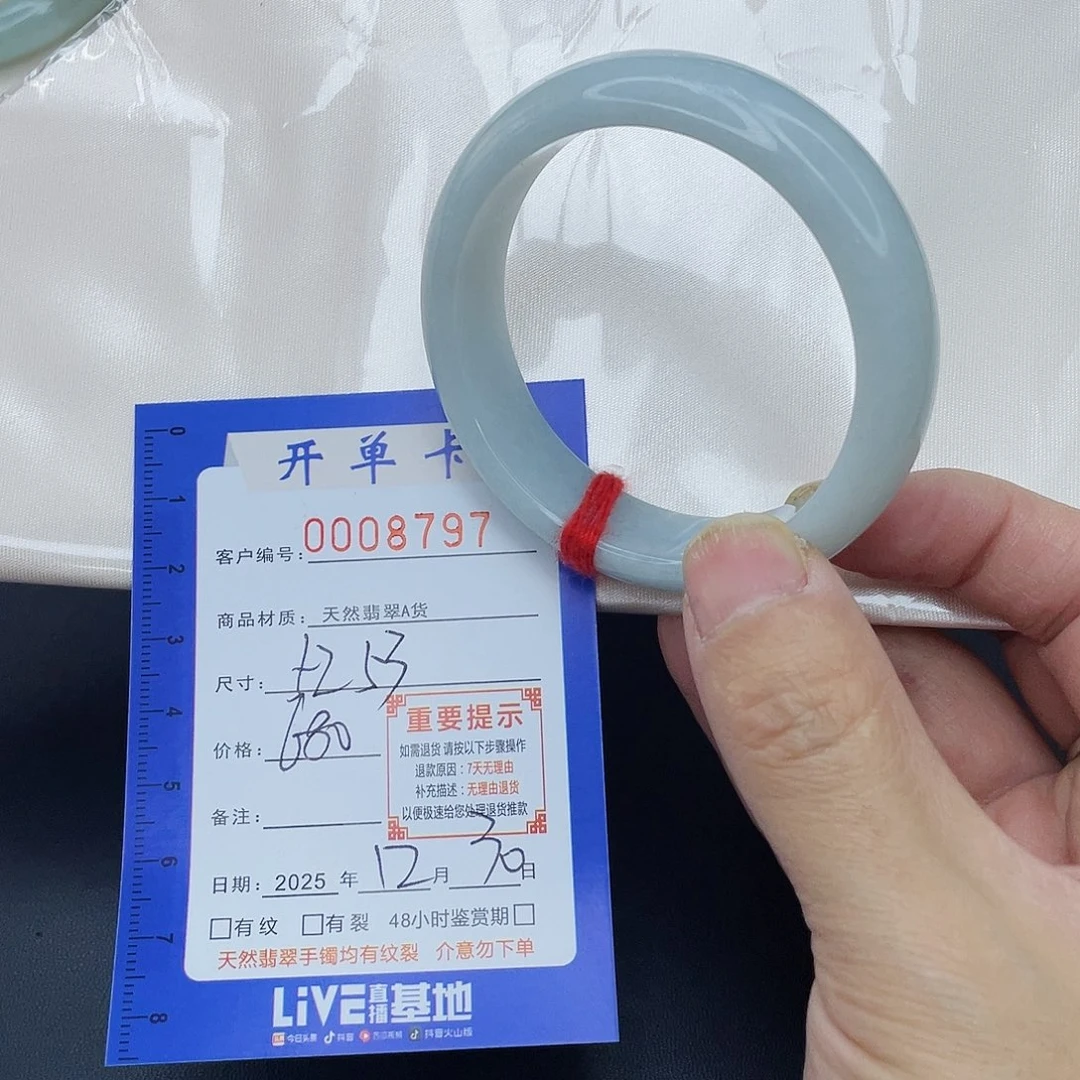 未镶嵌手镯翡翠手镯