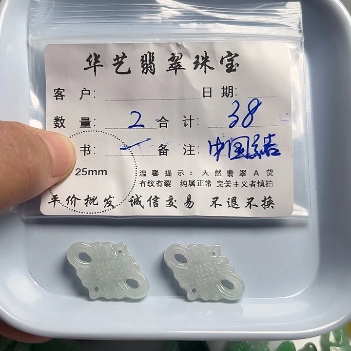 翡翠颈饰未镶嵌天然翡翠吊坠